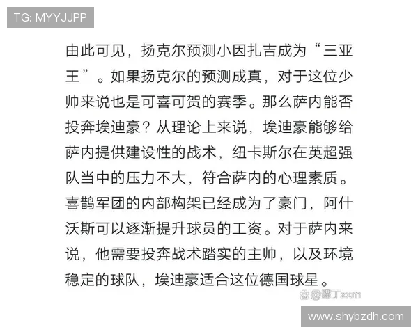 北京篮球队中路突破战术解析与球队未来发展展望